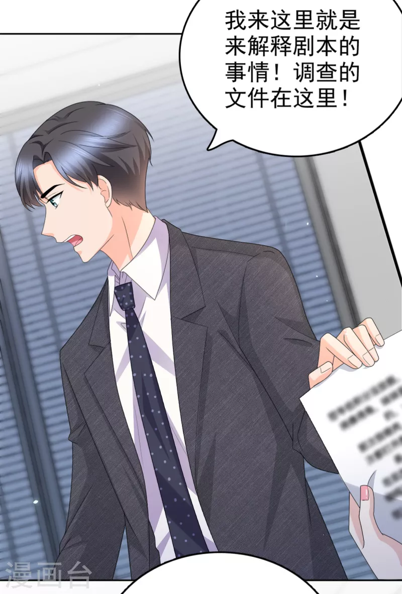 第50话 我快追不上你了 第8页