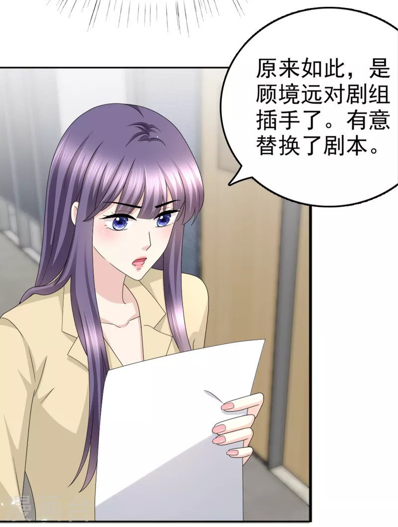 第50话 我快追不上你了 第10页