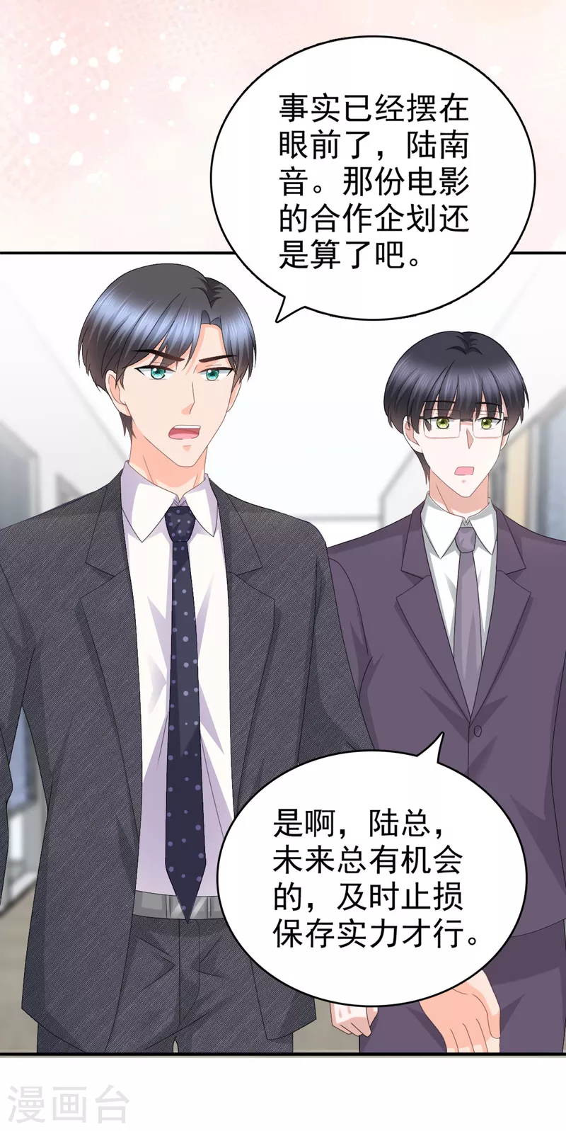 第50话 我快追不上你了 第13页