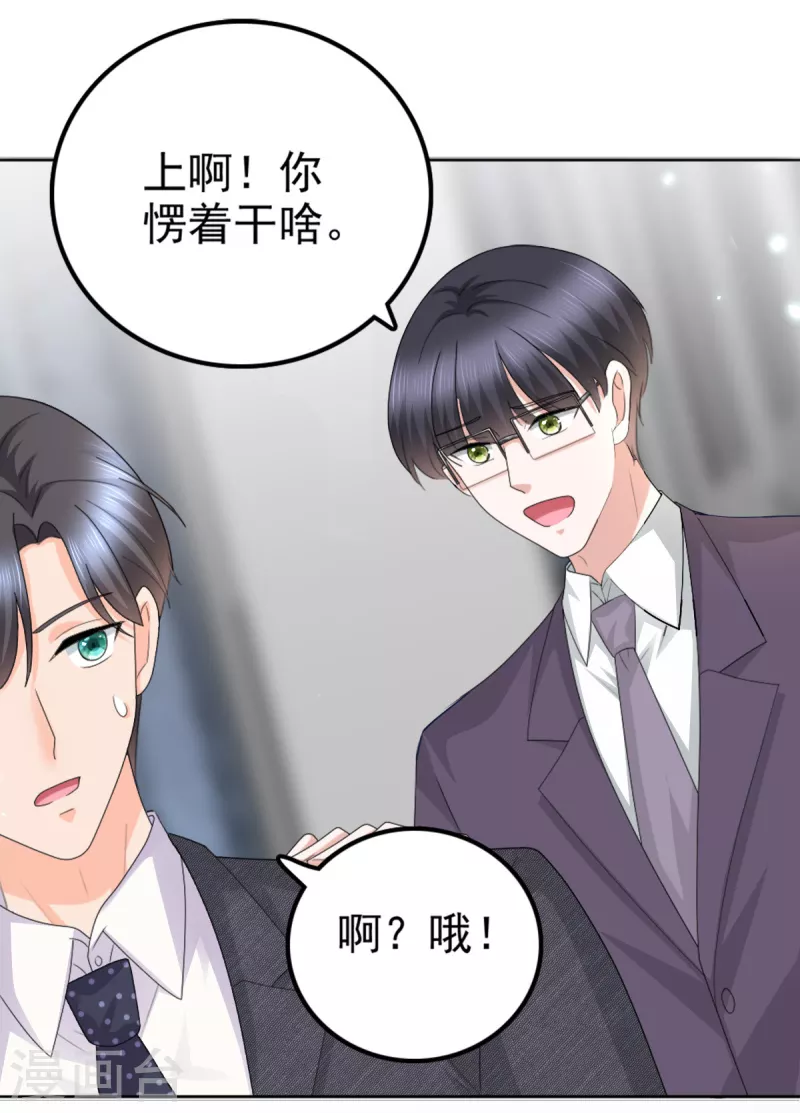 第50话 我快追不上你了 第16页