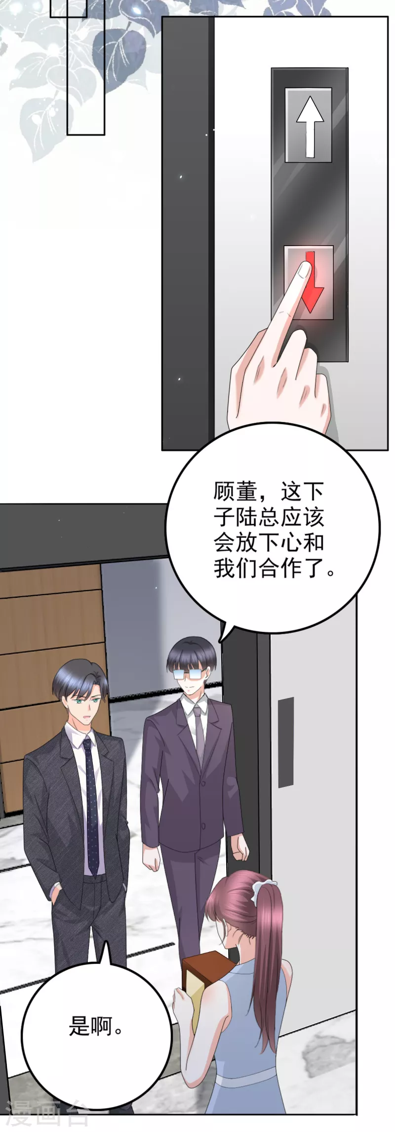 第50话 我快追不上你了 第19页