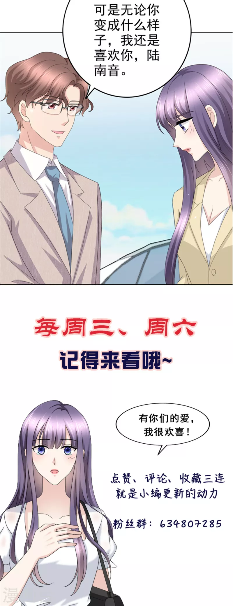 第50话 我快追不上你了 第22页