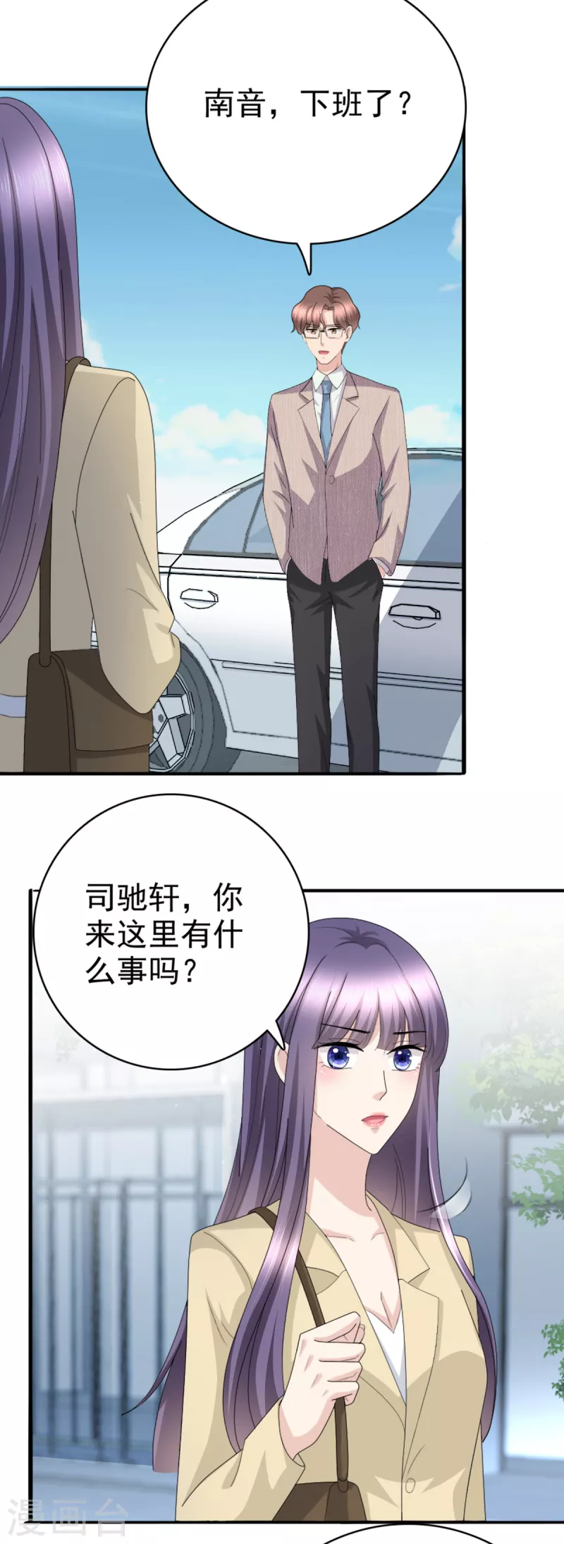第51话 你就是我的奇迹啊 第4页