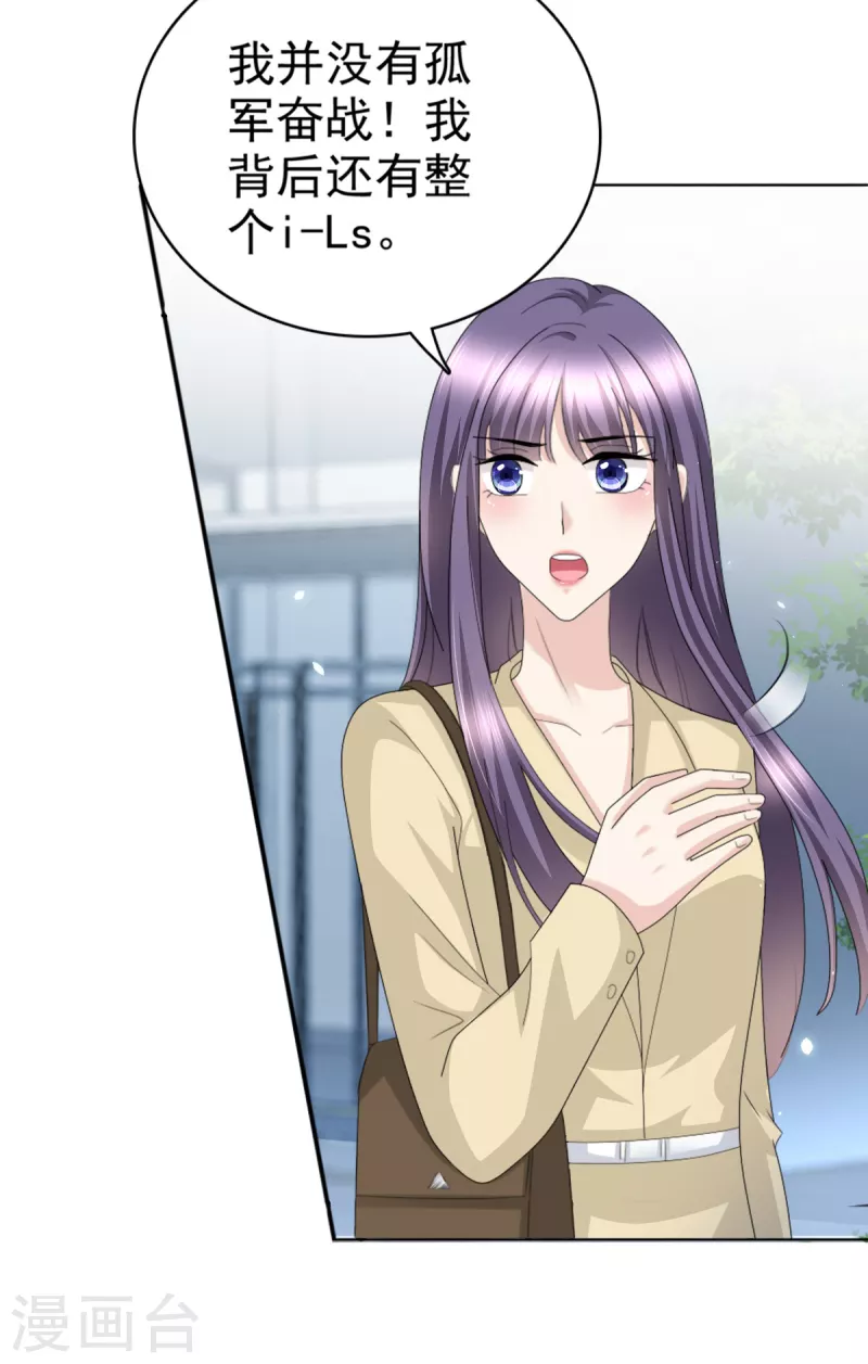 第51话 你就是我的奇迹啊 第6页