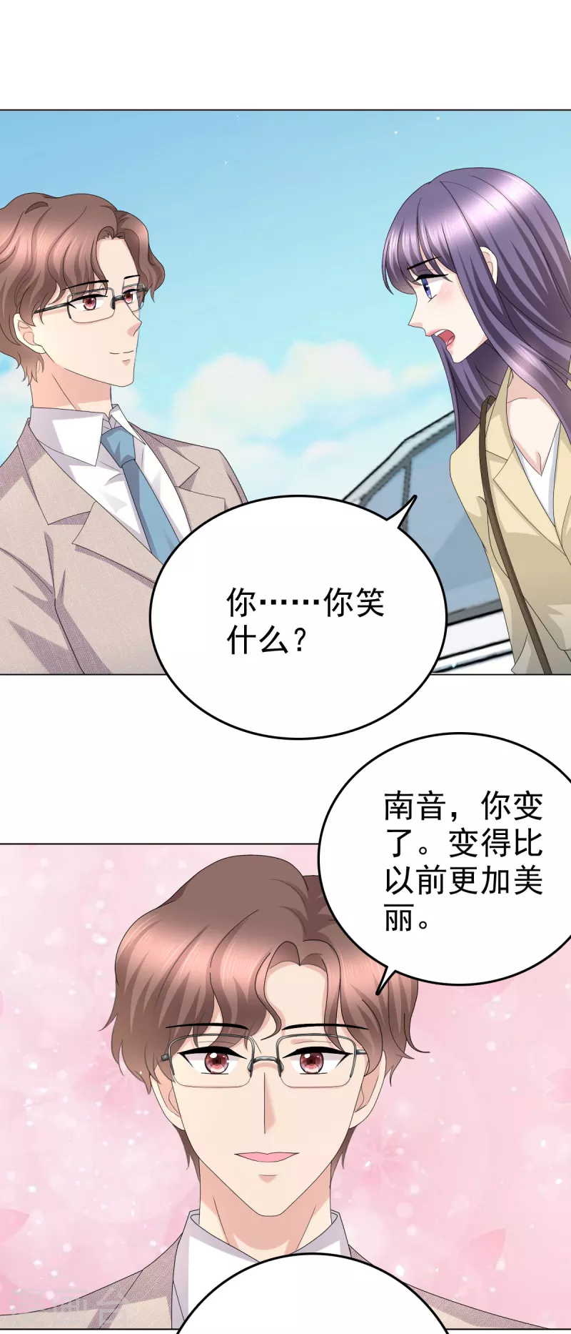 第51话 你就是我的奇迹啊 第7页