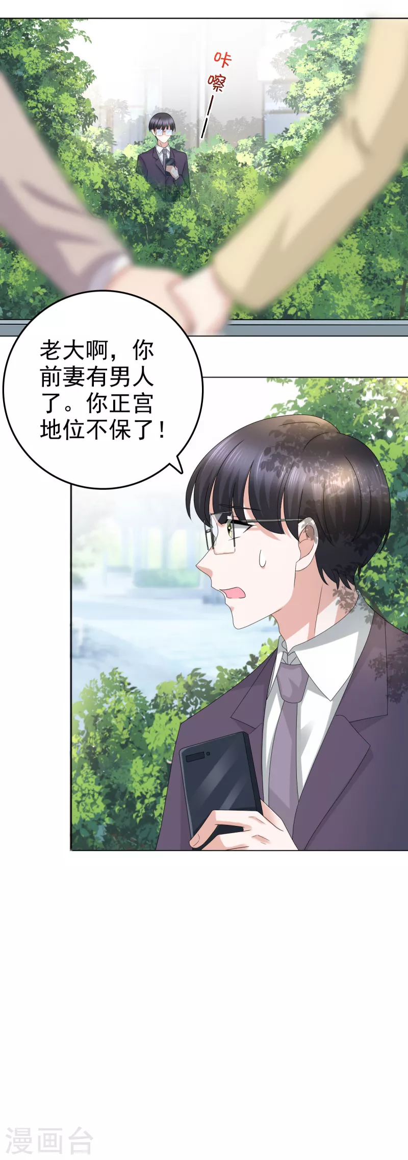 第51话 你就是我的奇迹啊 第9页