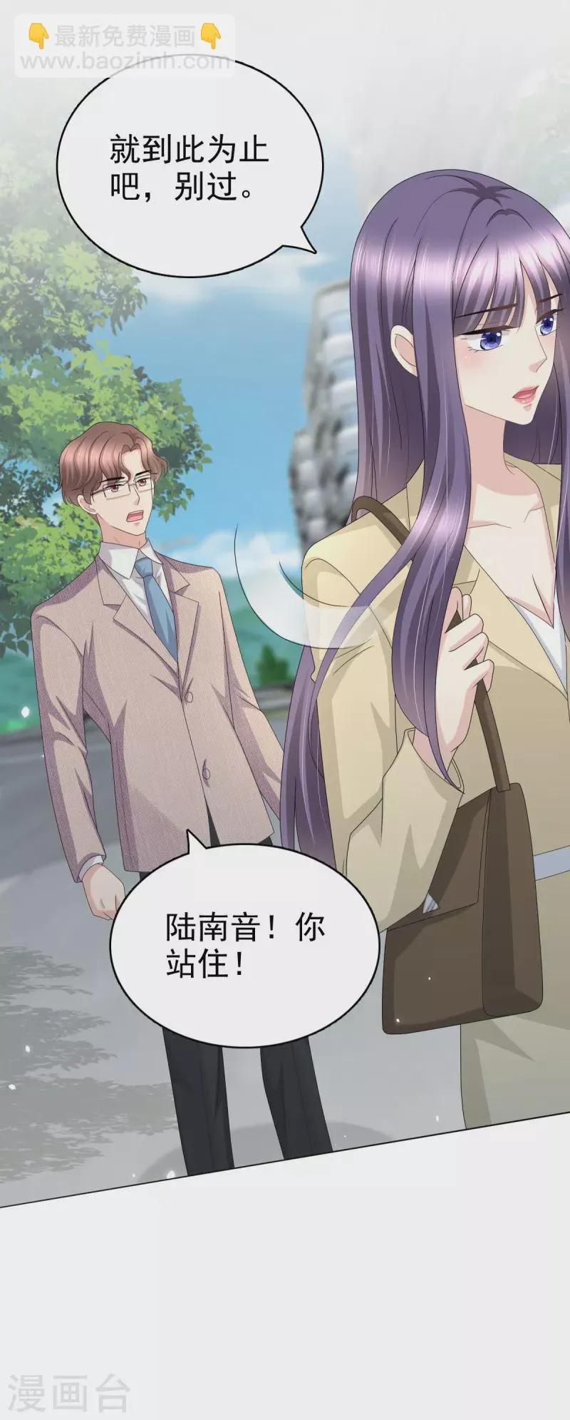 第51话 你就是我的奇迹啊 第12页