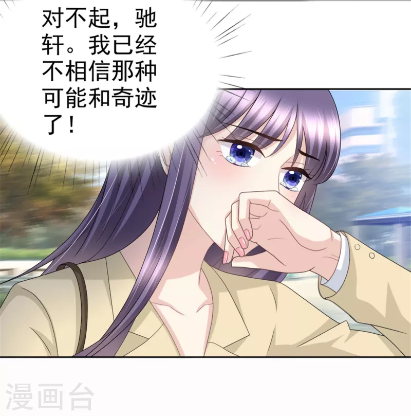 第51话 你就是我的奇迹啊 第15页