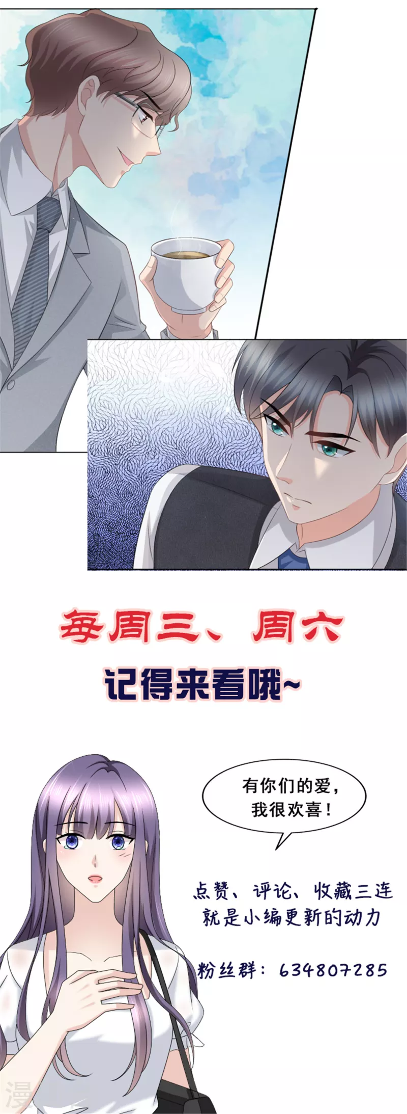 第51话 你就是我的奇迹啊 第17页