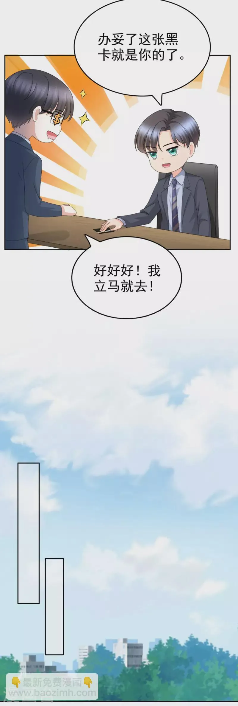第52话 两个男人的正面交锋 第5页