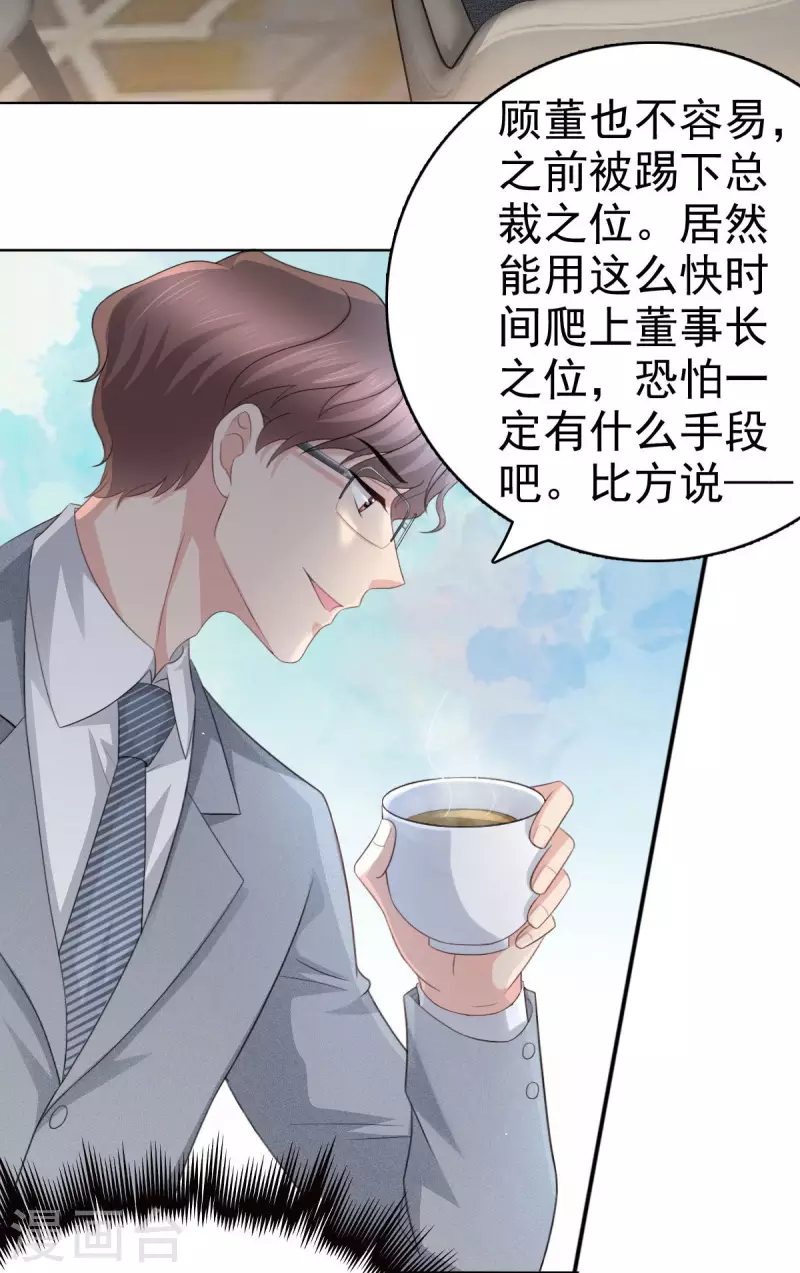 第52话 两个男人的正面交锋 第9页