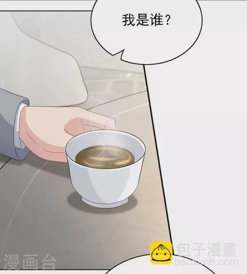 第52话 两个男人的正面交锋 第12页
