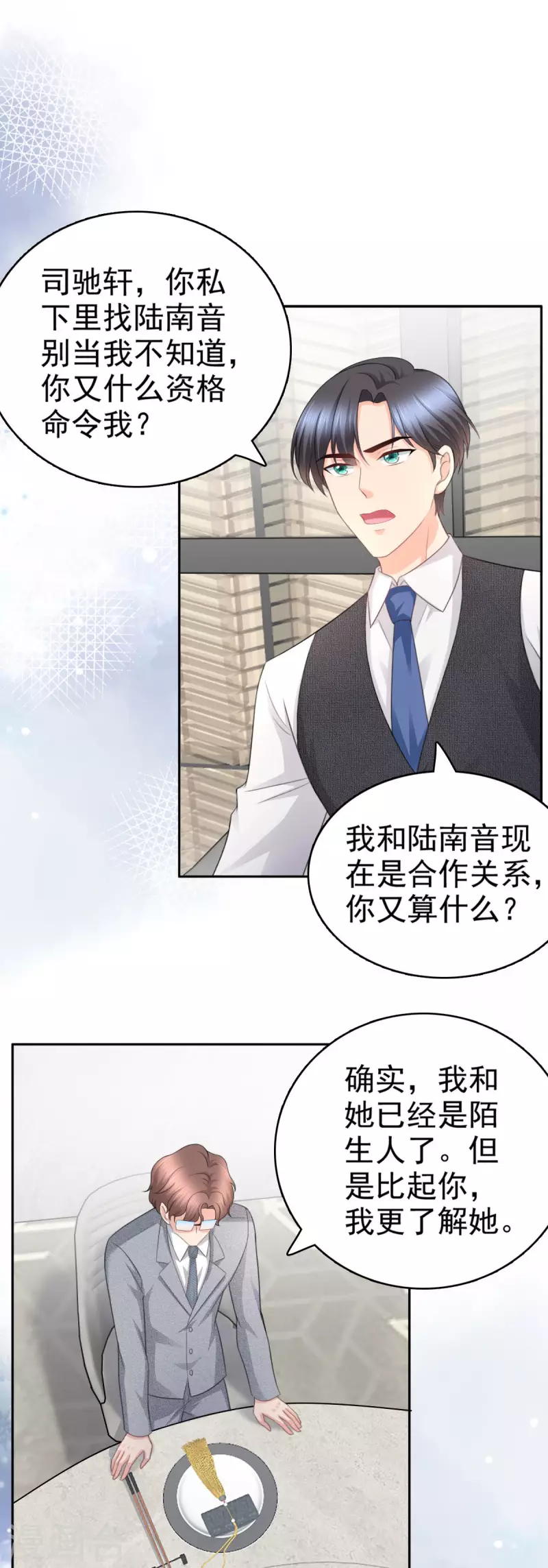 第52话 两个男人的正面交锋 第18页