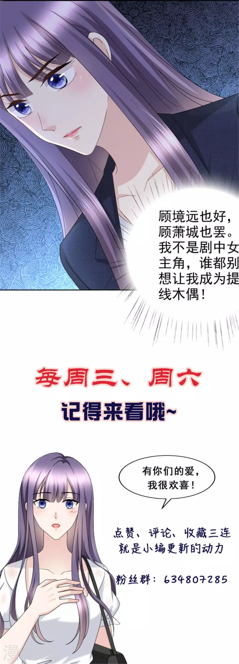 第52话 两个男人的正面交锋 第26页