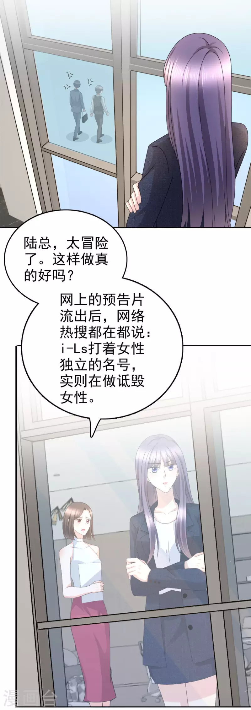 第53话 争风吃醋 第10页