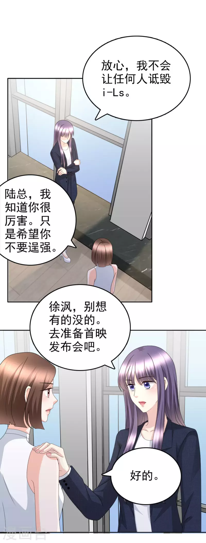 第53话 争风吃醋 第11页
