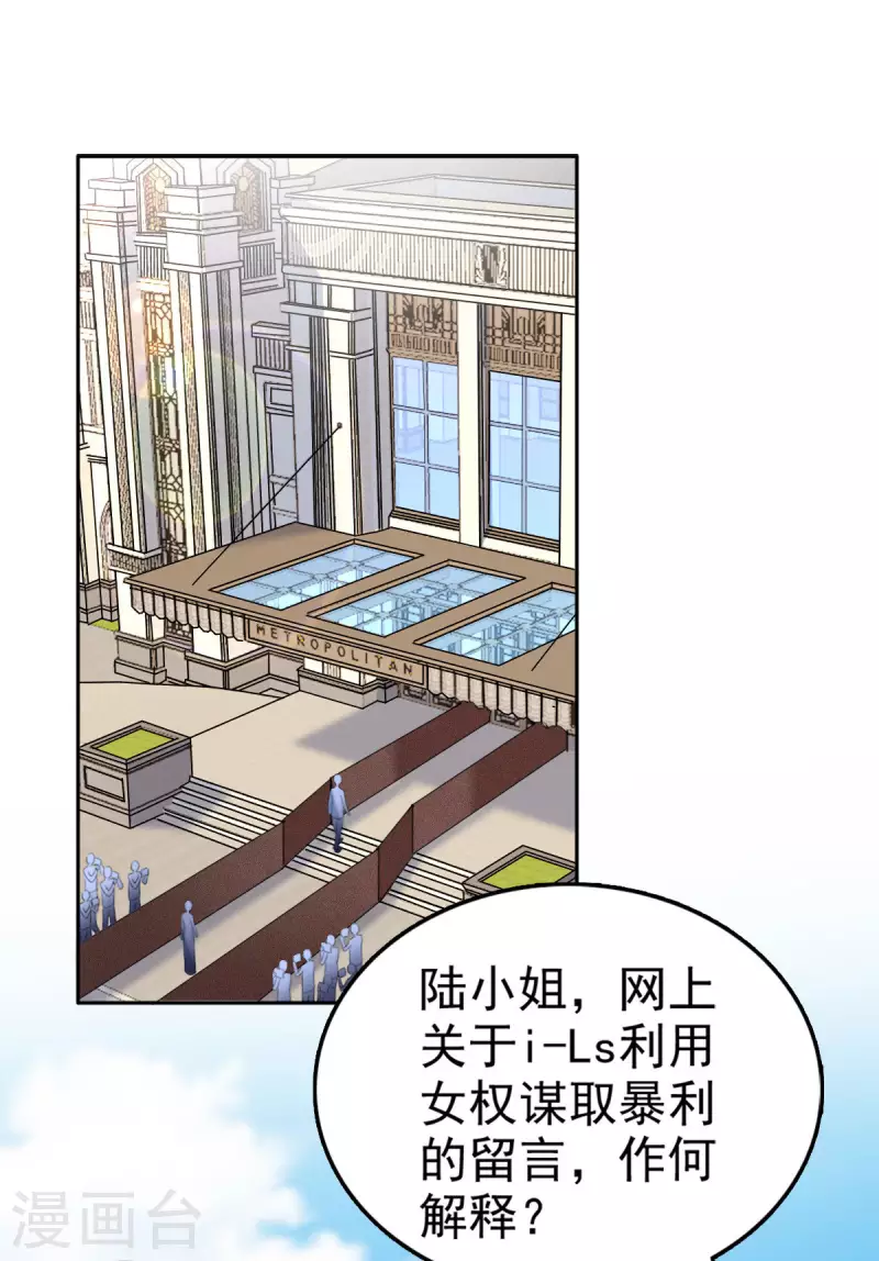 第53话 争风吃醋 第13页