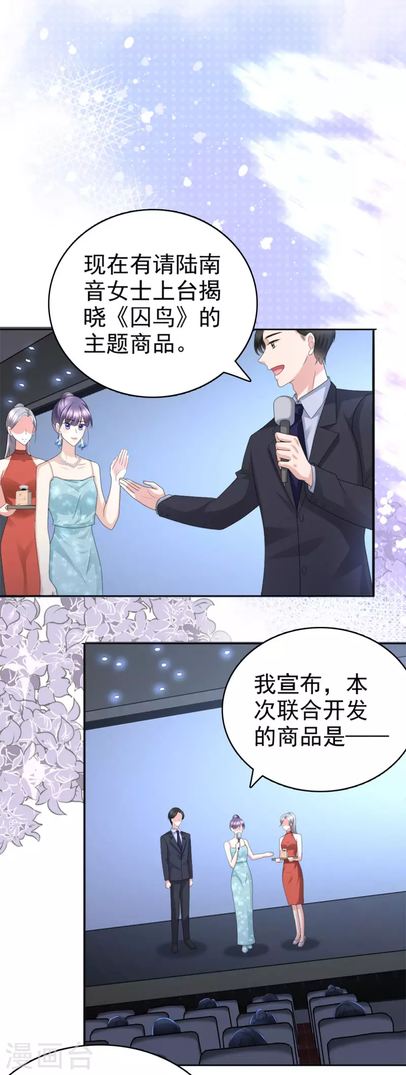 第54话 《囚鸟》“破笼” 第5页