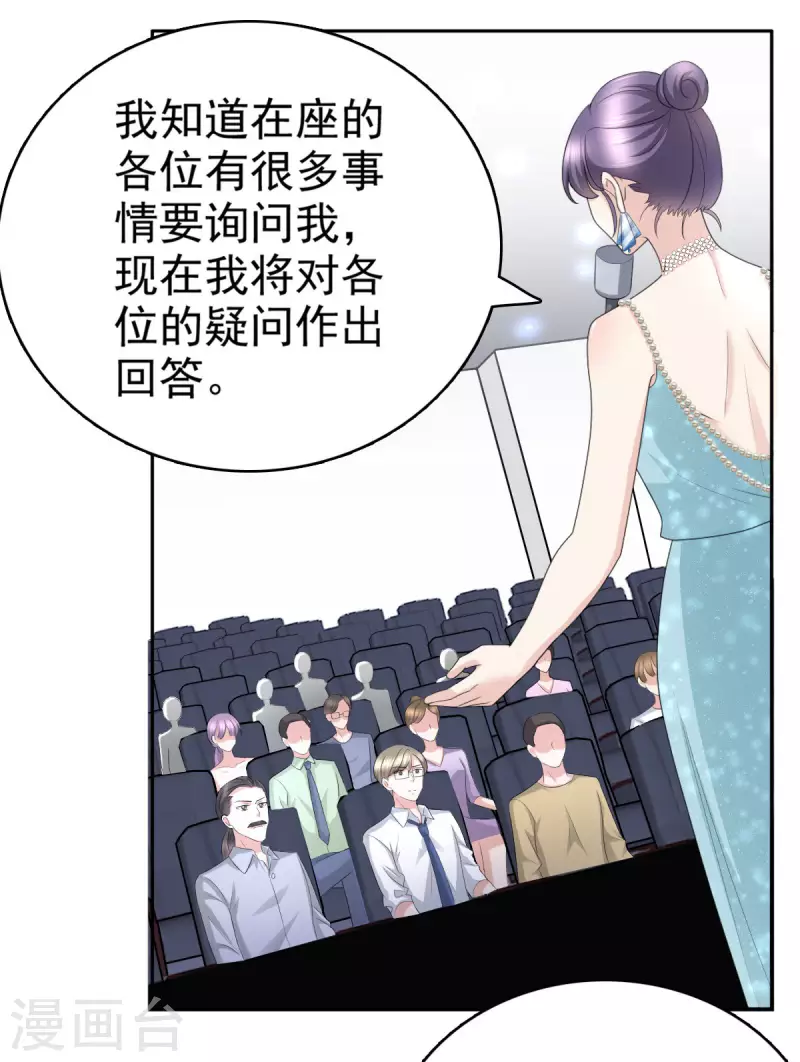 第54话 《囚鸟》“破笼” 第7页