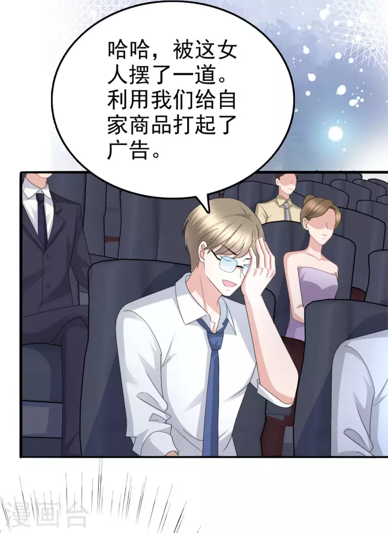 第54话 《囚鸟》“破笼” 第10页