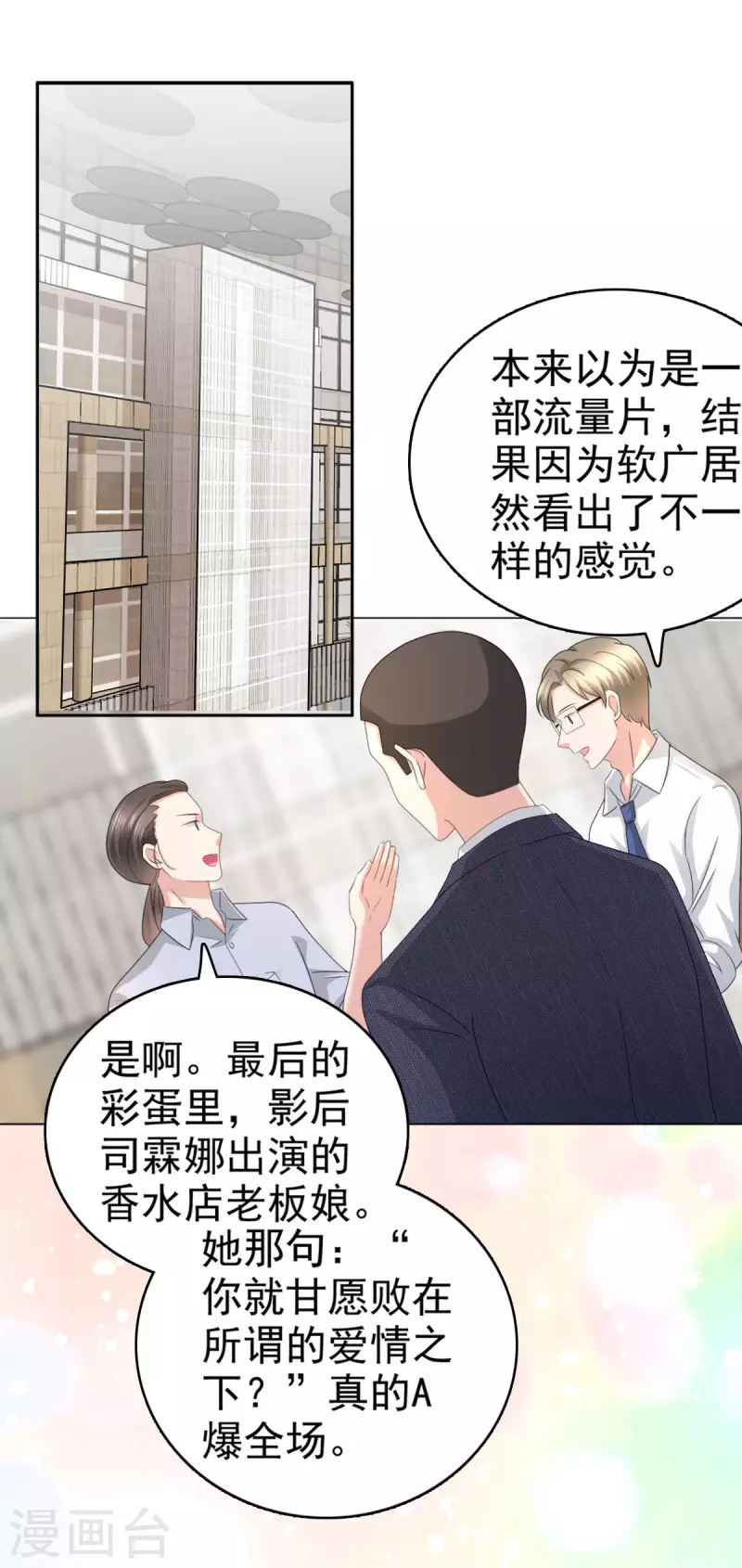 第54话 《囚鸟》“破笼” 第13页