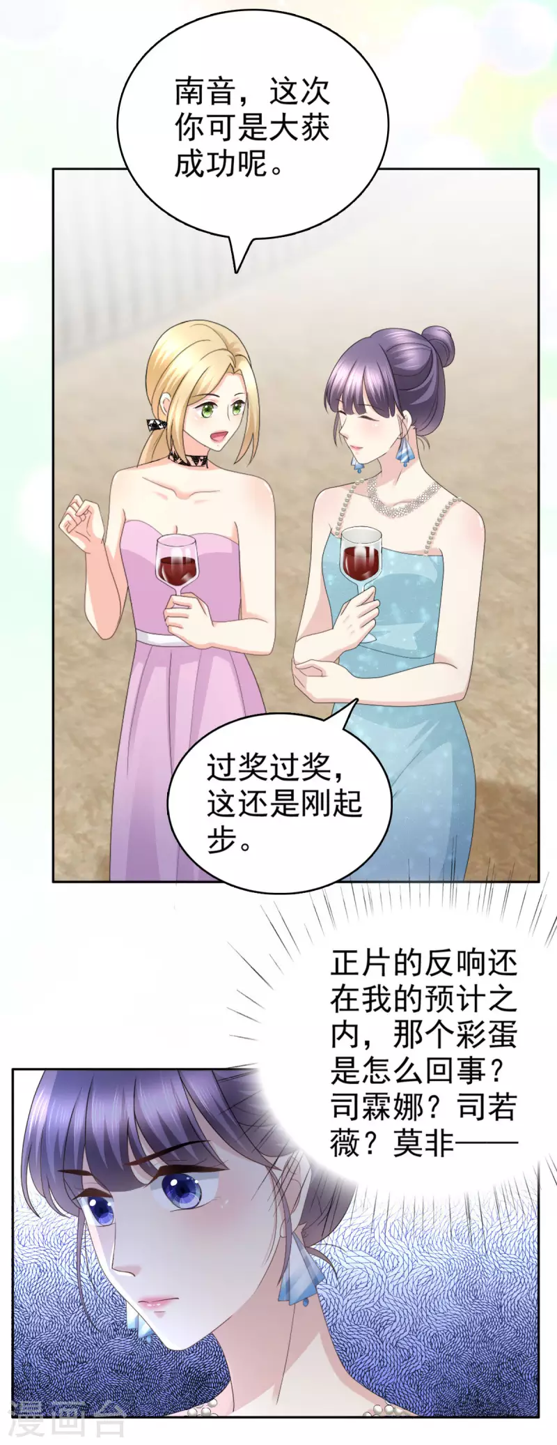 第54话 《囚鸟》“破笼” 第14页