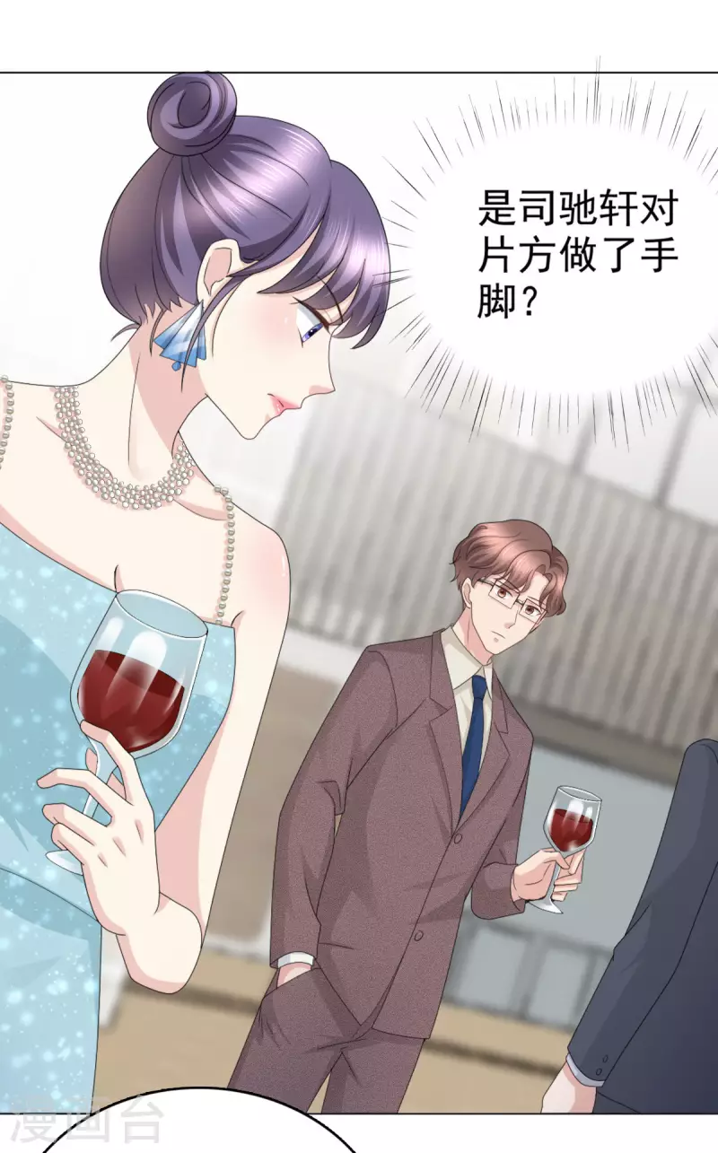 第54话 《囚鸟》“破笼” 第15页