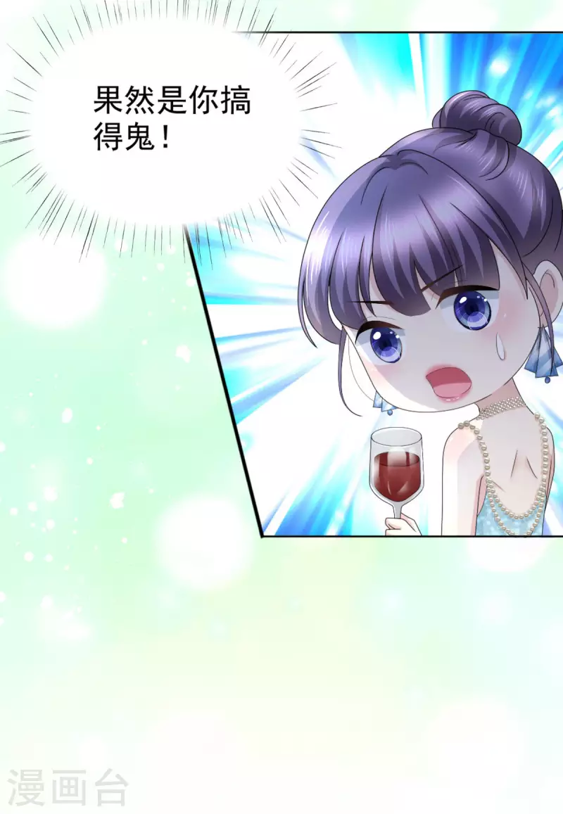 第54话 《囚鸟》“破笼” 第17页