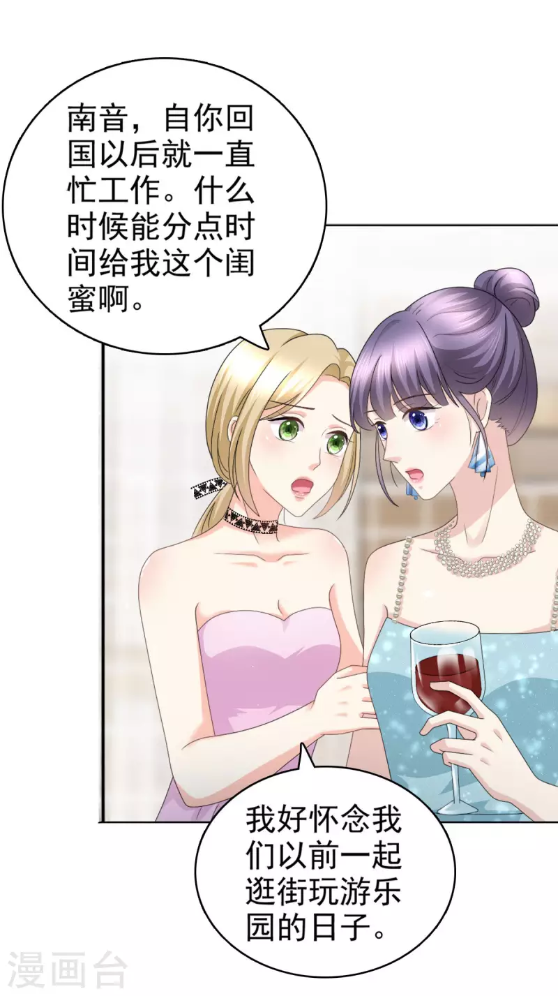 第54话 《囚鸟》“破笼” 第18页