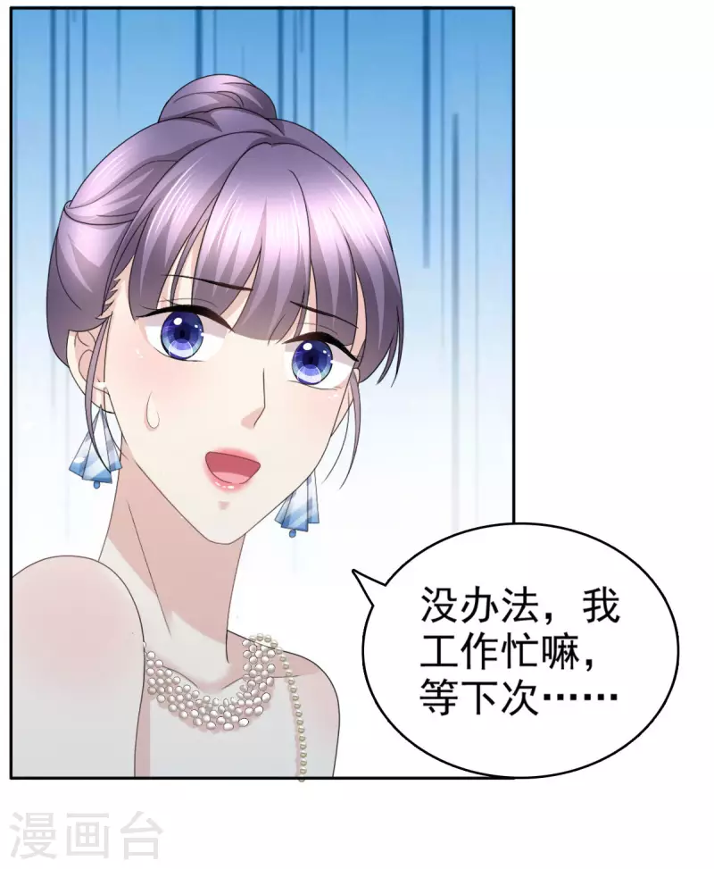 第54话 《囚鸟》“破笼” 第19页