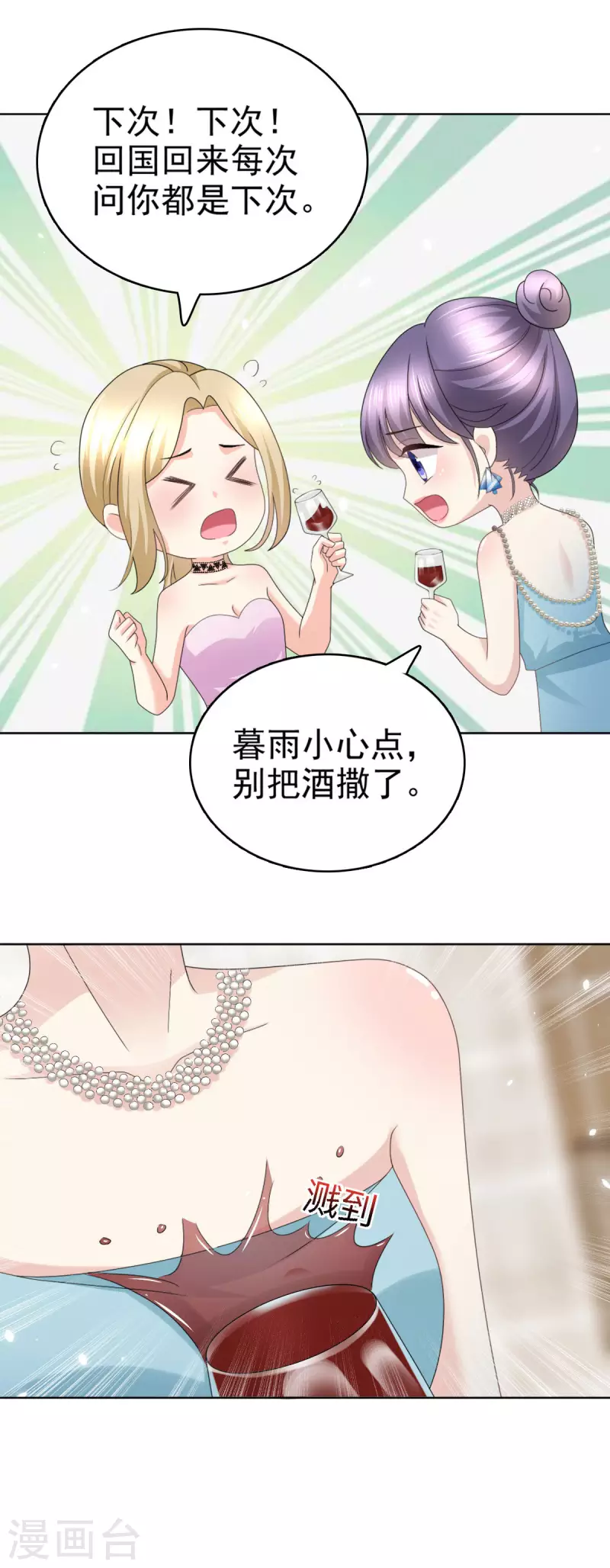 第54话 《囚鸟》“破笼” 第20页