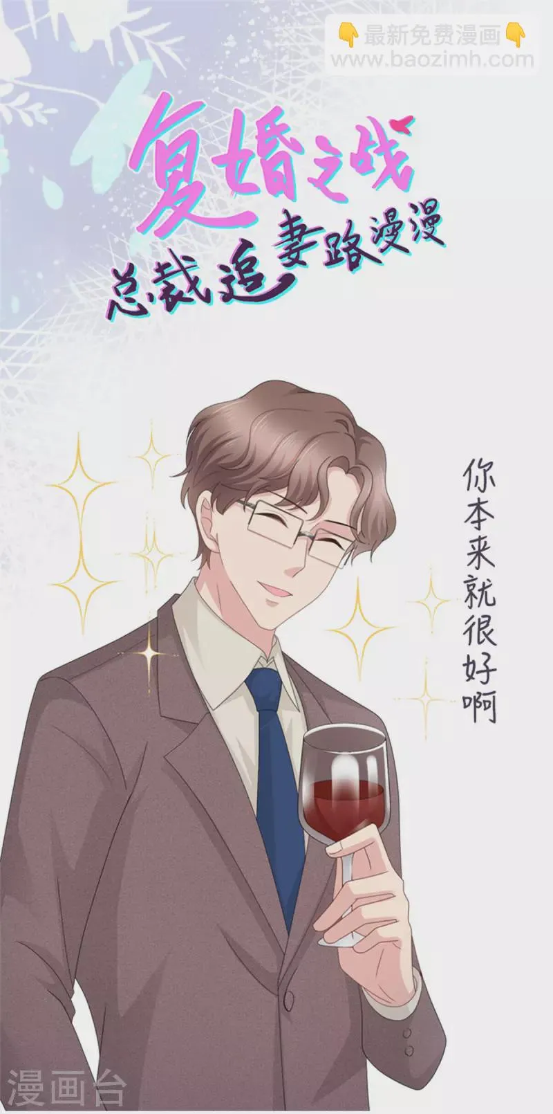 第54话 《囚鸟》“破笼” 第21页