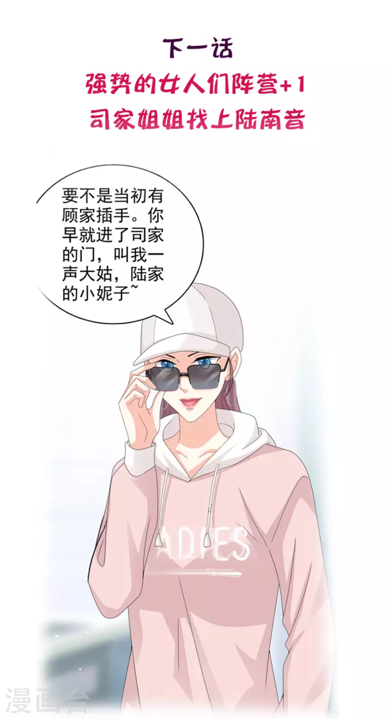 第54话 《囚鸟》“破笼” 第22页