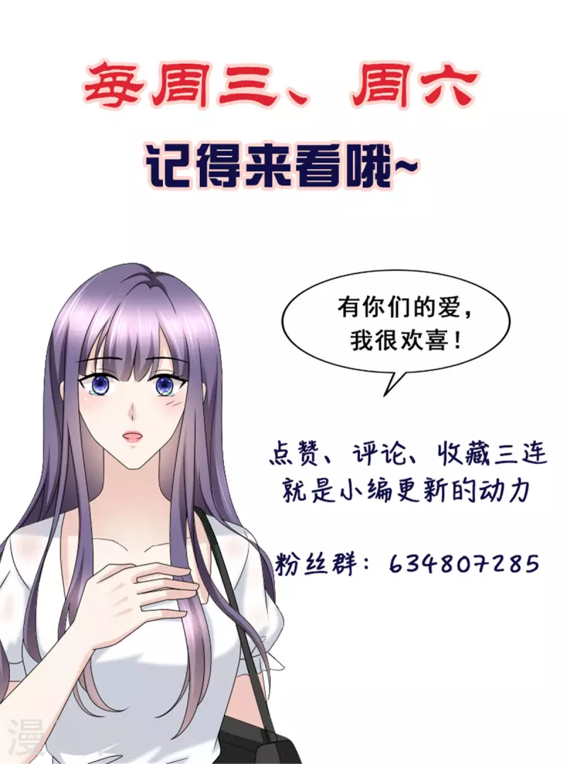 第54话 《囚鸟》“破笼” 第23页