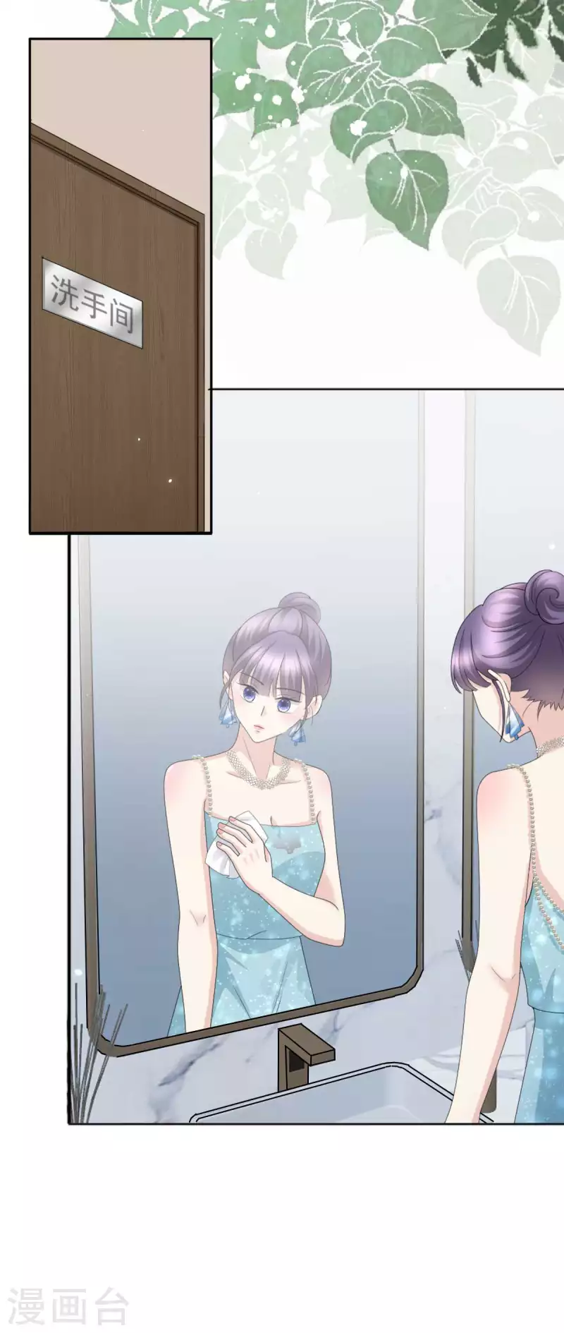 第55话 抱歉让她哭了 第3页