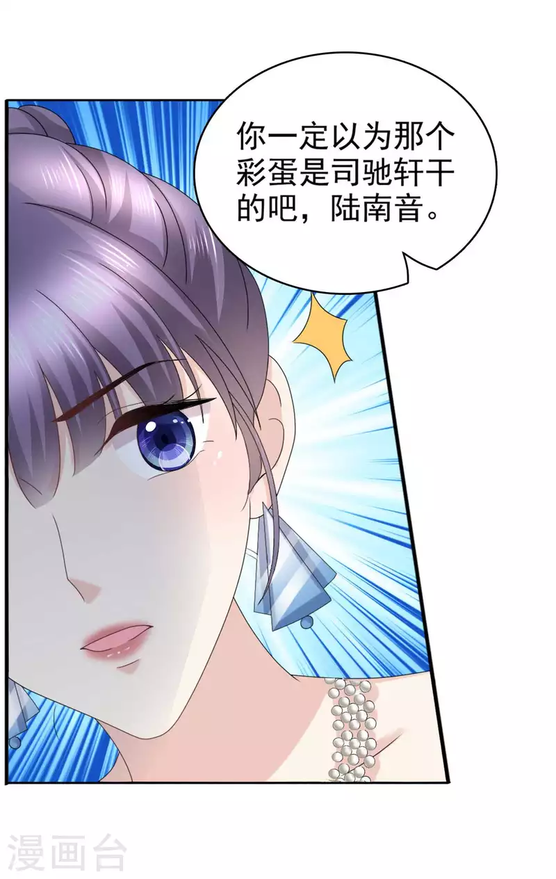 第55话 抱歉让她哭了 第5页