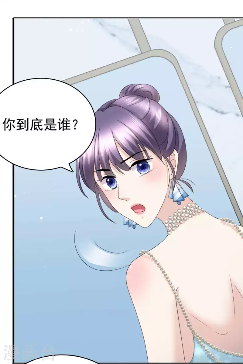 第55话 抱歉让她哭了 第7页