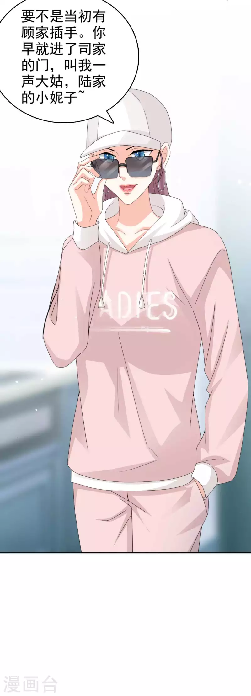 第55话 抱歉让她哭了 第8页