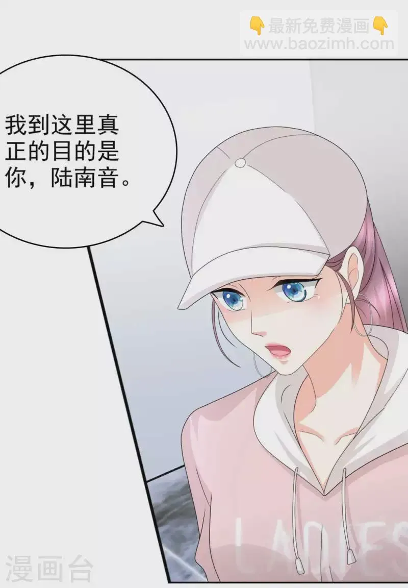 第55话 抱歉让她哭了 第10页
