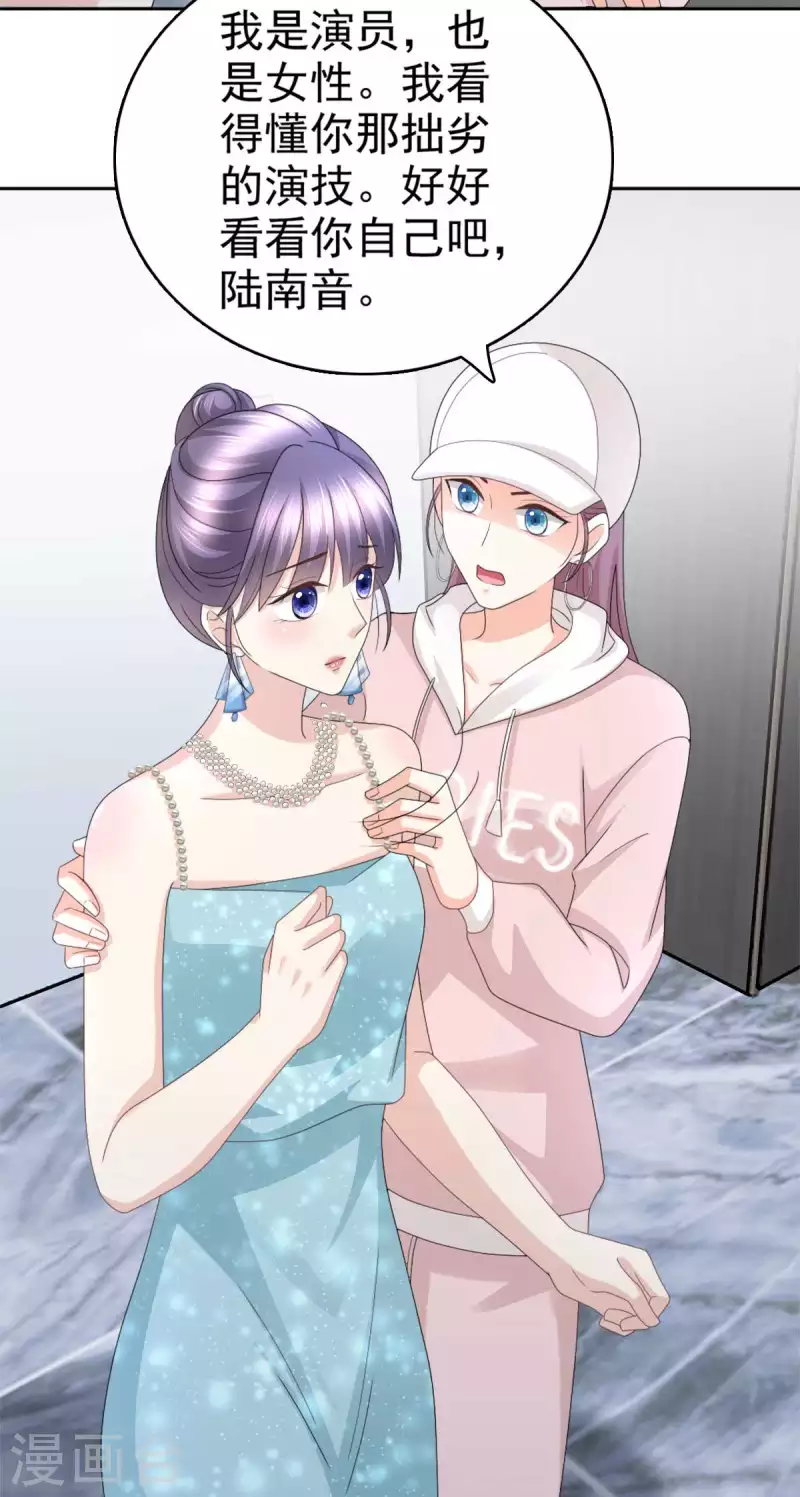 第55话 抱歉让她哭了 第12页