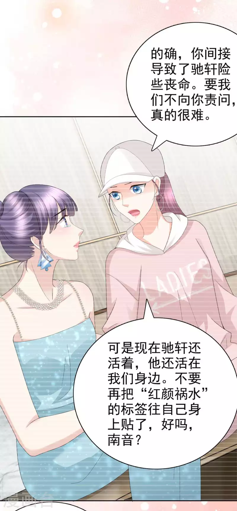 第55话 抱歉让她哭了 第22页