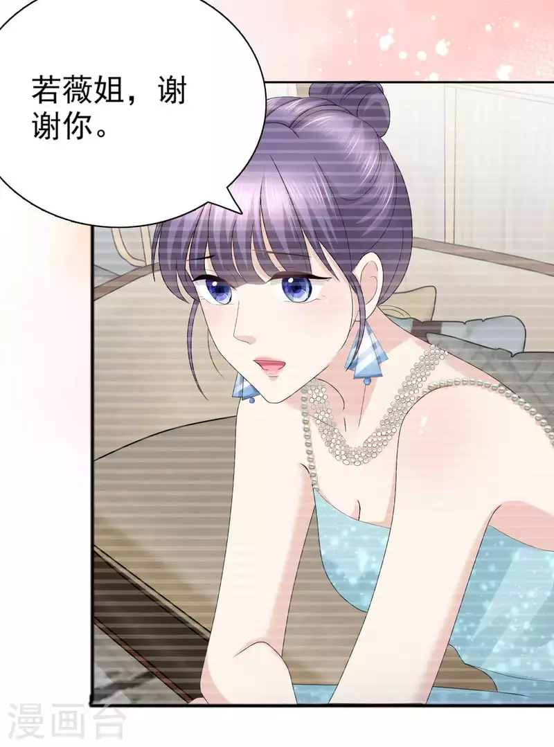 第55话 抱歉让她哭了 第23页
