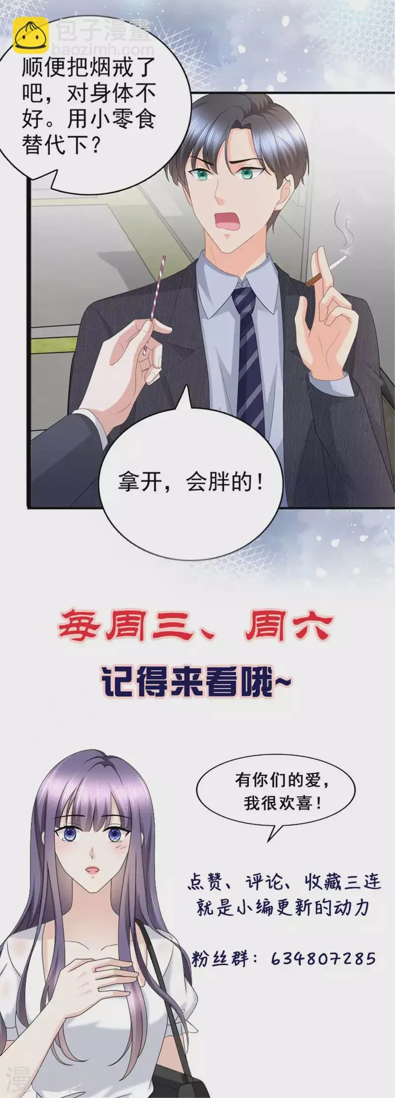 第55话 抱歉让她哭了 第26页