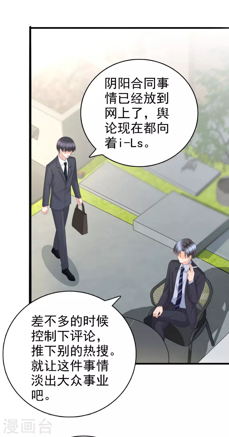 第56话 我是无辜的啊 第5页