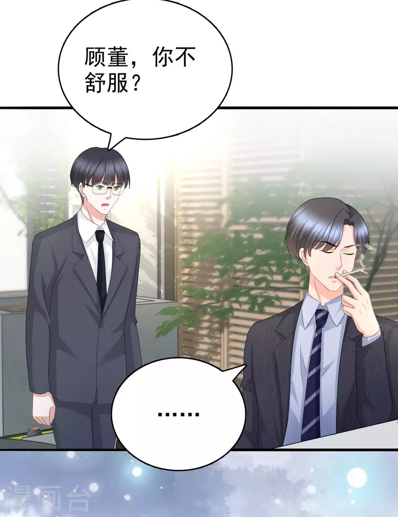第56话 我是无辜的啊 第6页