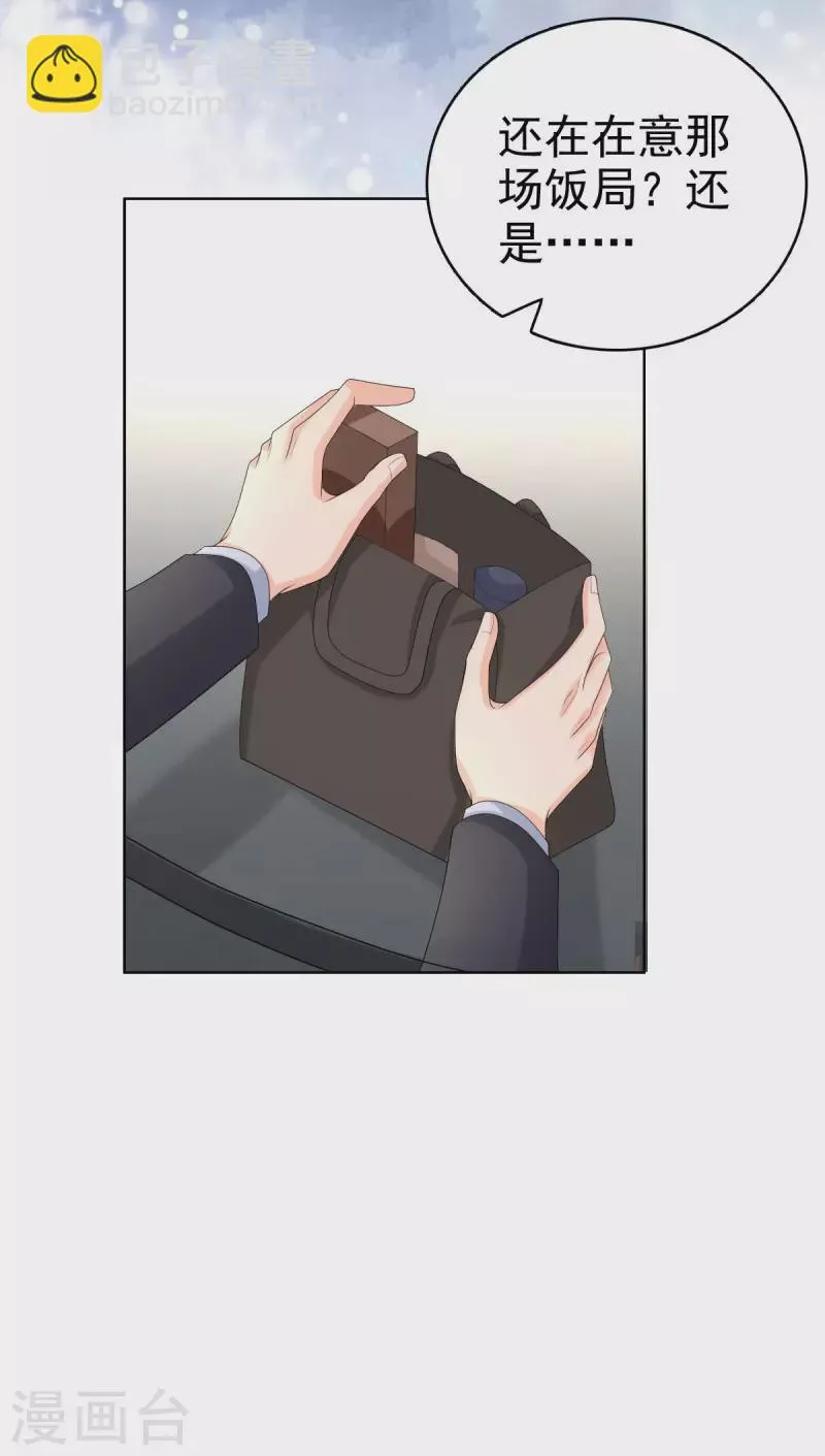 第56话 我是无辜的啊 第7页