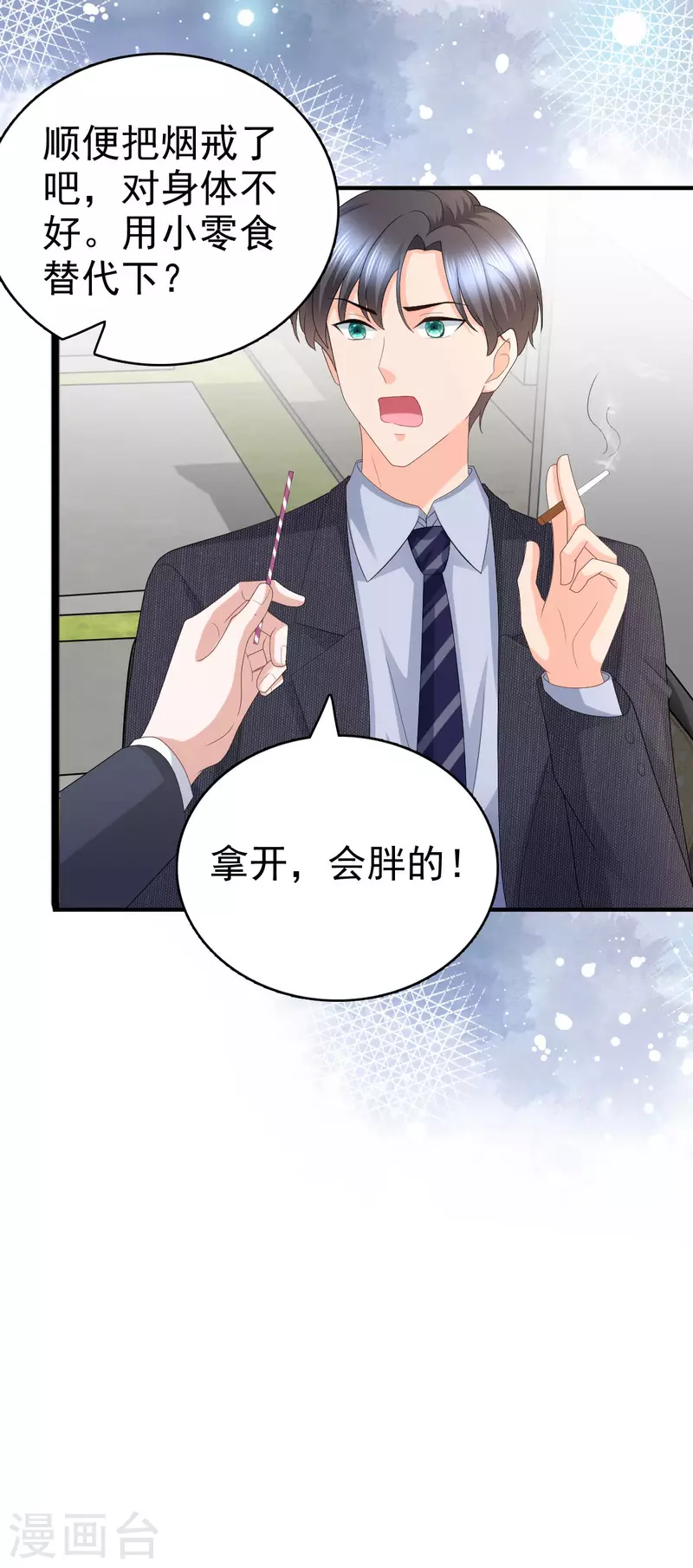 第56话 我是无辜的啊 第12页