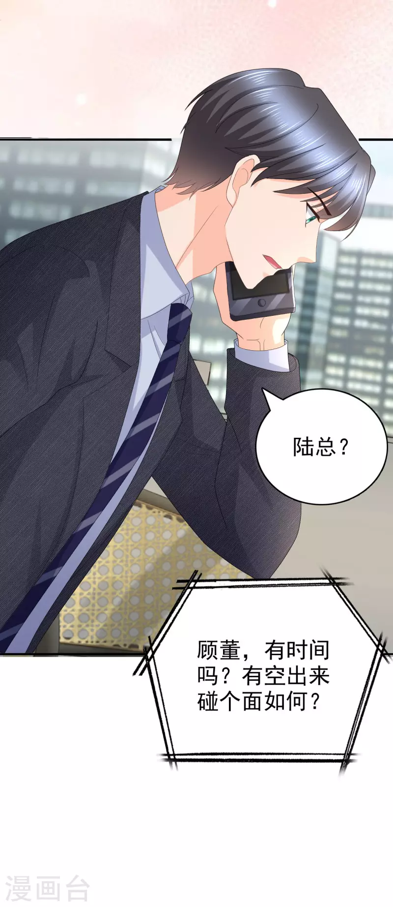 第56话 我是无辜的啊 第15页