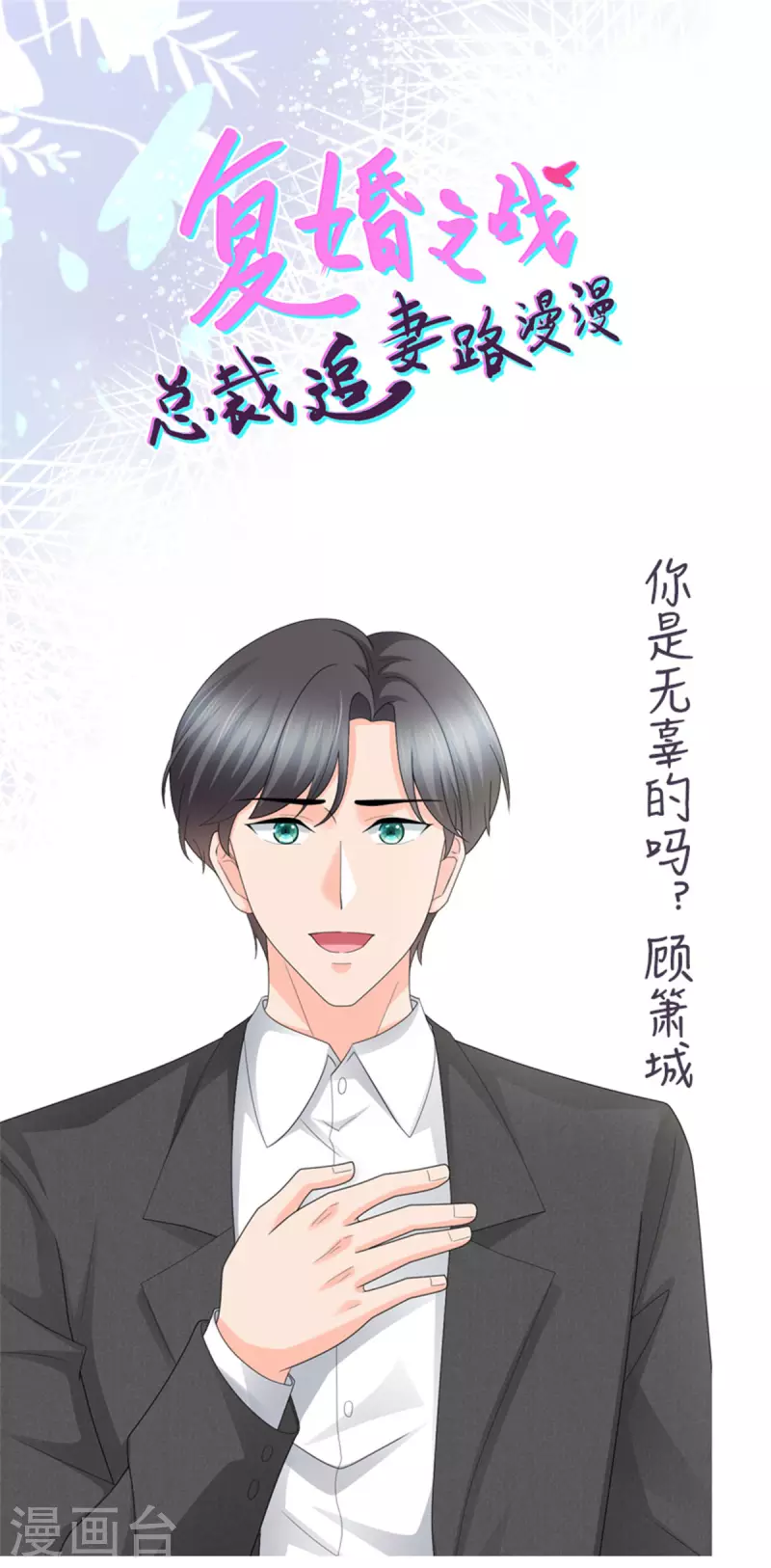 第56话 我是无辜的啊 第24页