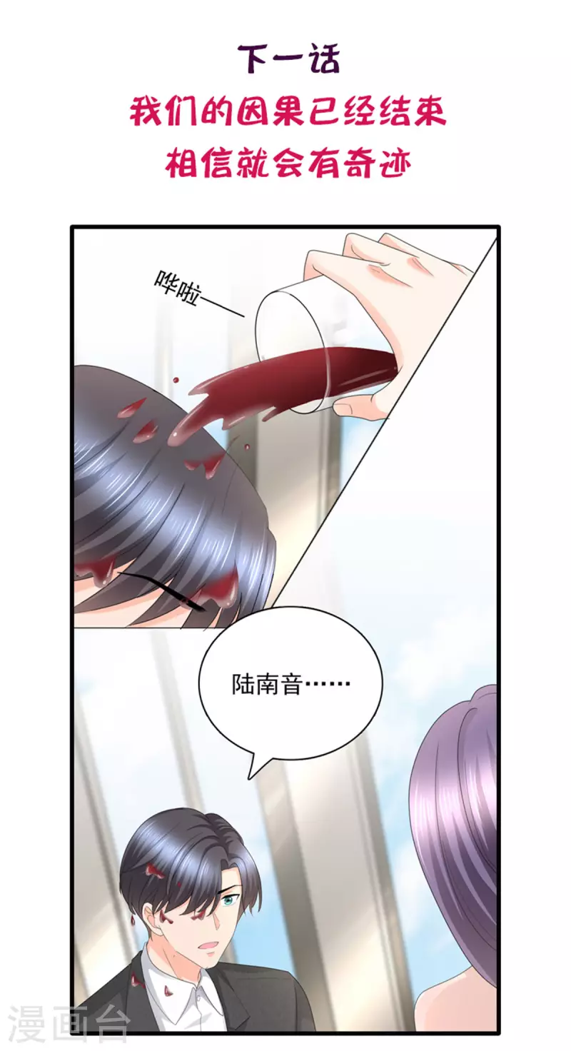第56话 我是无辜的啊 第25页